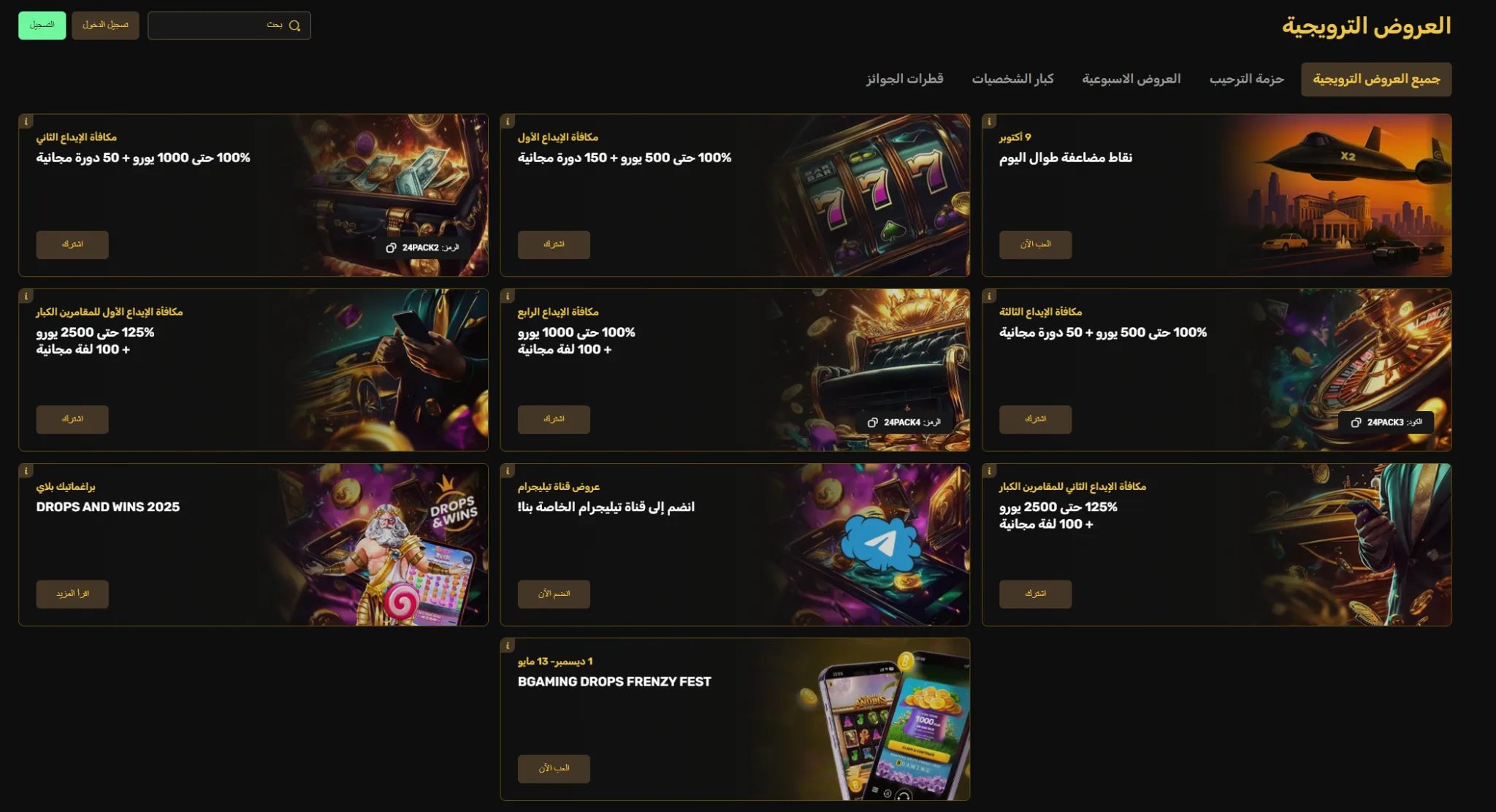 Bonuses and Promotions Bonuses and Promotions